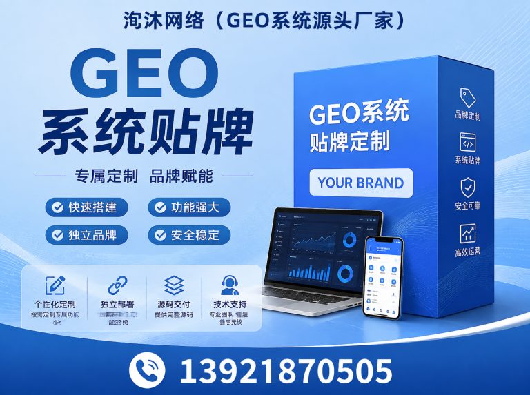 中方县豆包排名优化OEM展示图