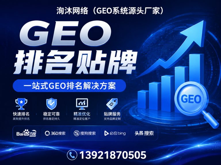 中方县ai搜索排名OEM展示图